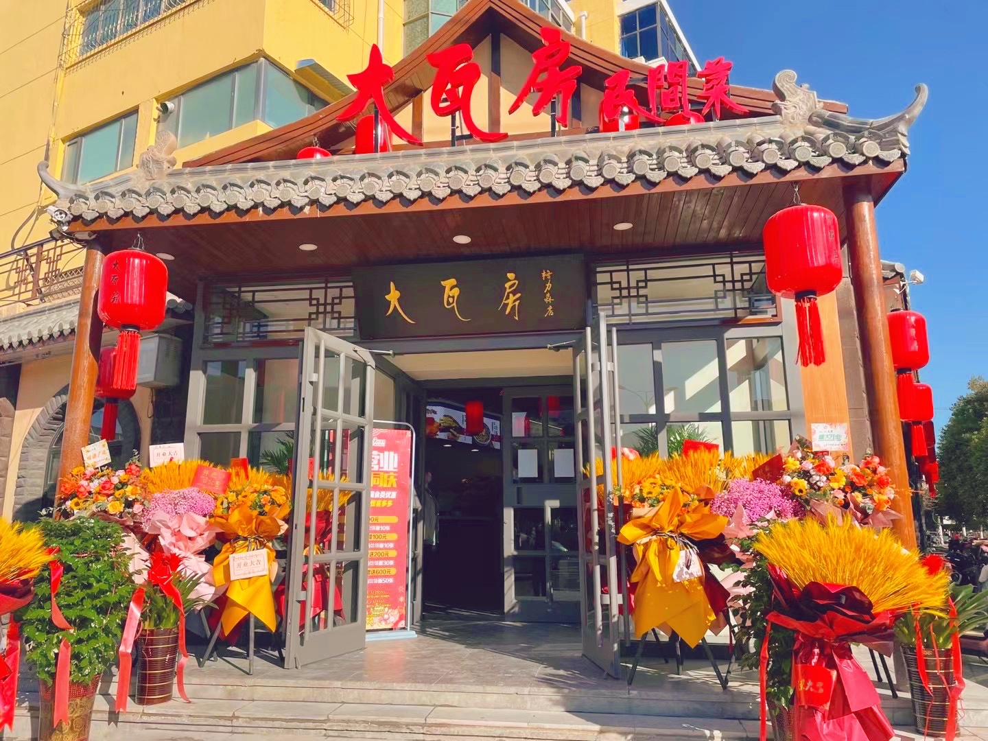 中华路店