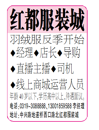 红都服装城