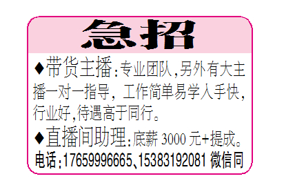 速招
