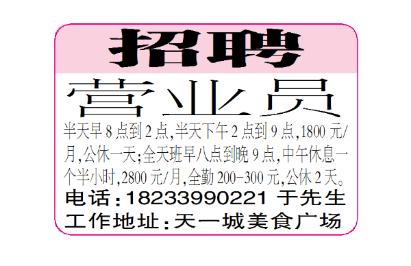 招聘