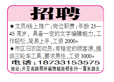 招聘