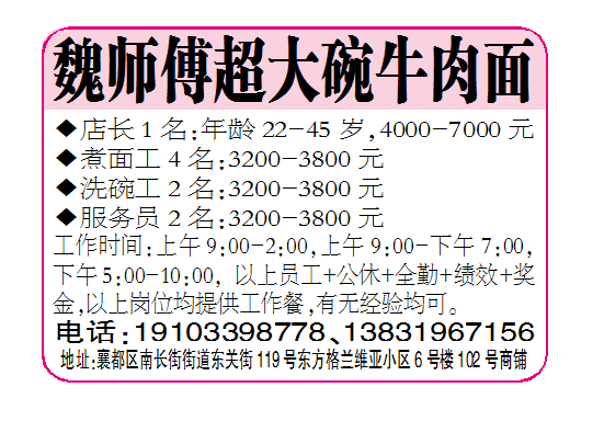 魏师傅超大碗牛肉面