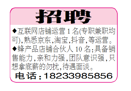 招聘
