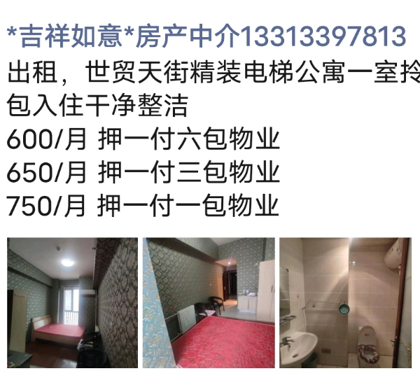 季付月租650半年付月租600