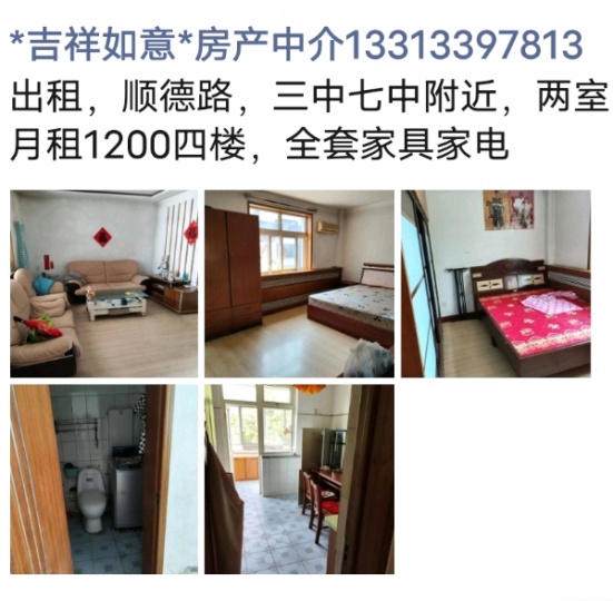 红星东小区拎包入住