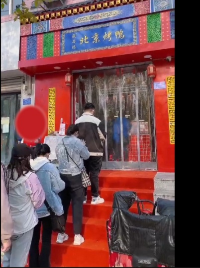 毅品德北京烤鸭长期招聘