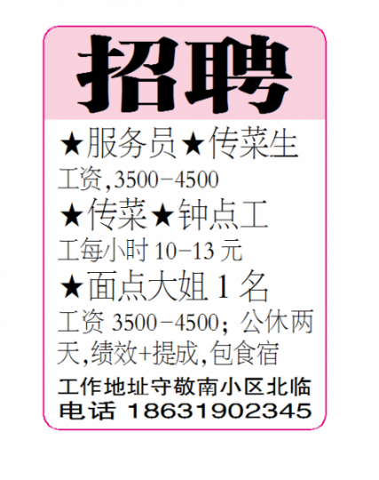 招聘