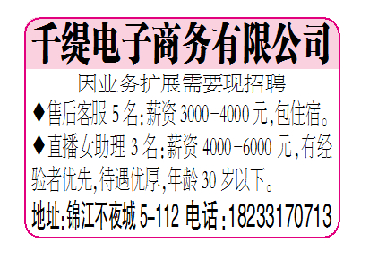 千缇电子商务有限公司