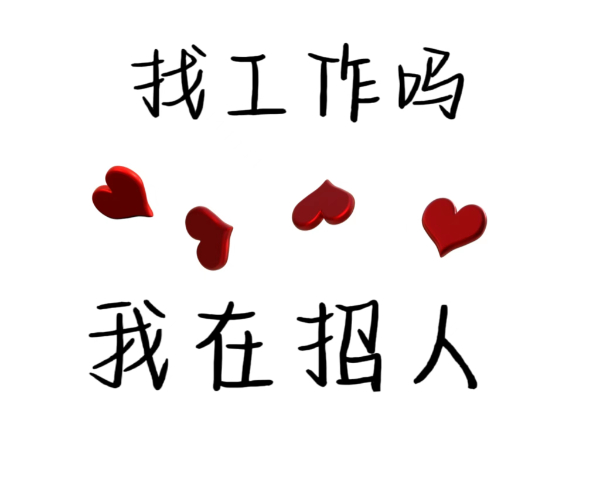 招聘缝纫工