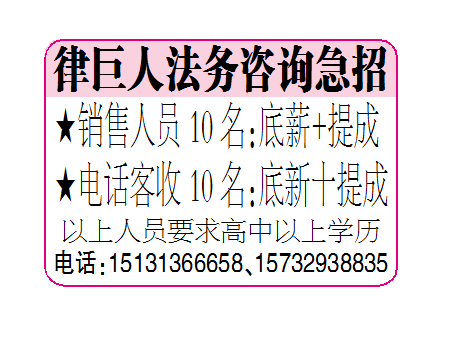 律巨人法务咨询急招