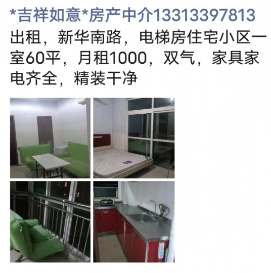 拎包入住