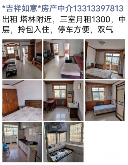 拎包入住