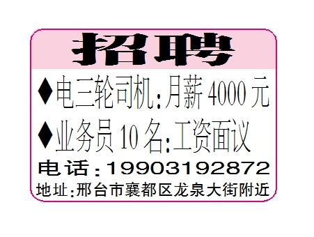 招聘