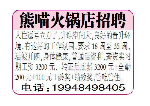 熊喵火锅店入住逗号立方了