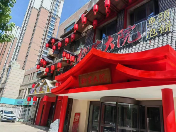 扩店急聘