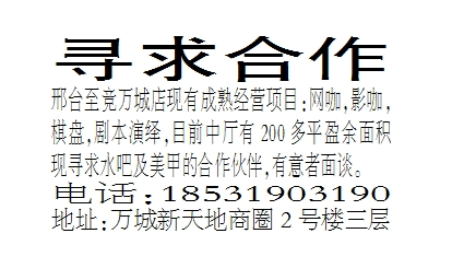 寻求合作