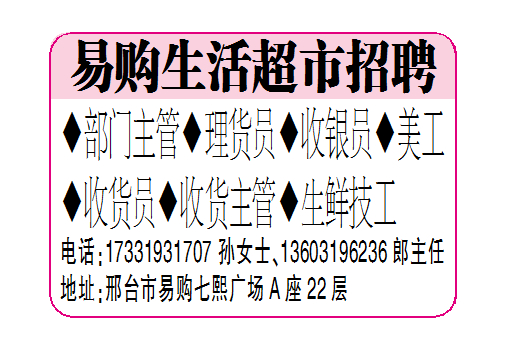 易购生活超市