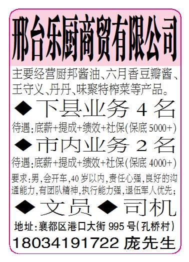 邢台乐厨商贸有限公司