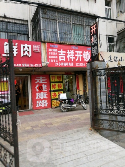 邢台市开汽车门锁【保险柜开锁/换锁芯】电话2222250