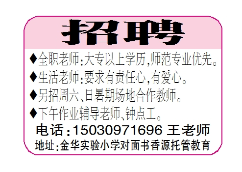 招聘