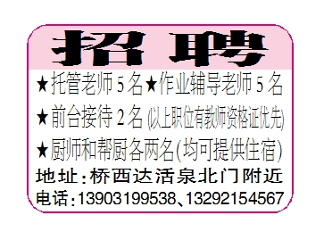 招聘
