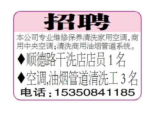 招聘