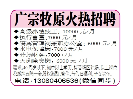 广宗牧原火热招聘