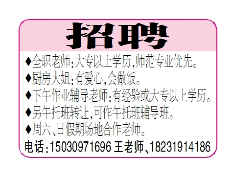 招聘