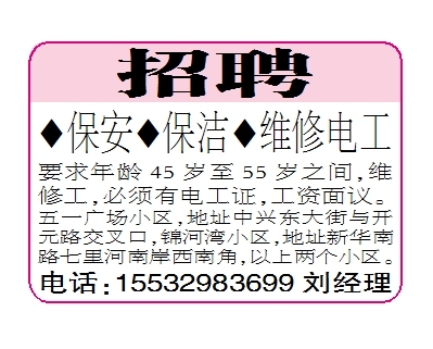 招聘