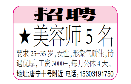 招聘