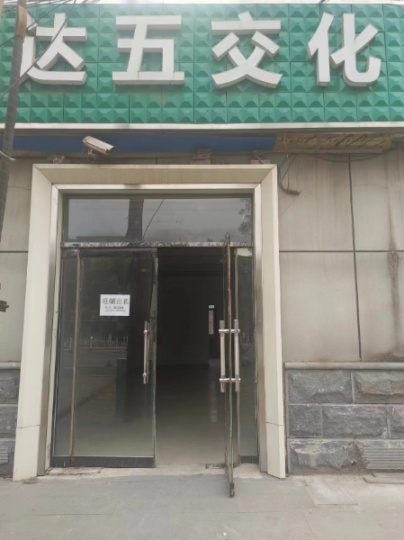 房东直租中兴路临街商铺