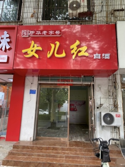 出租：八一路临街门市（四处北门对面）
