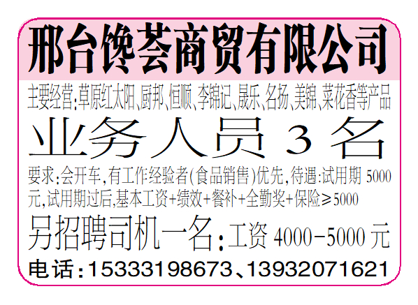 邢台馋荟商贸有限公司