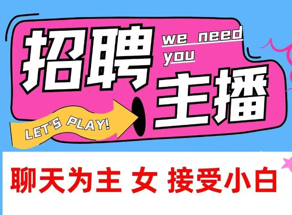 【招聘】周结！周结！周结！