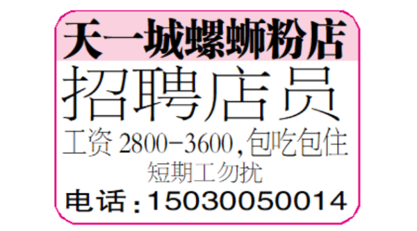 天一城螺蛳粉店