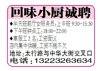 有拈头成都市井火锅诚聘人才