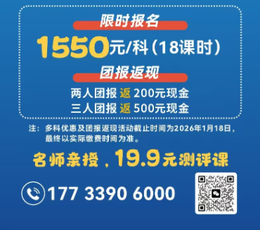 艺迪辅导  初一寒假先修课