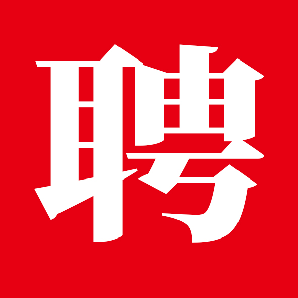 8月10日邢台本地招聘信息【邢台今日信息-今时讯】
