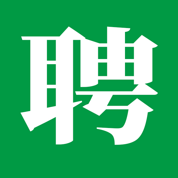 11月27日邢台本地招聘信息【邢台今日信息-今时讯】