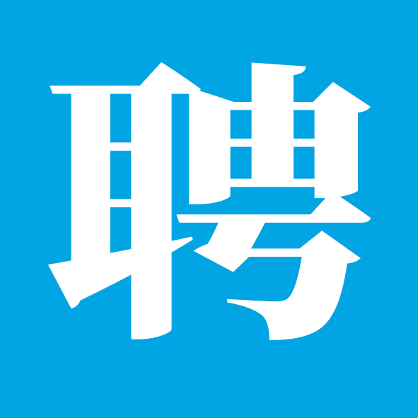 11月28日邢台本地招聘信息【邢台今日信息-今时讯】